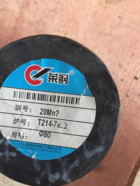 邵原镇20Mn2合金结构钢