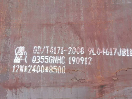 邵原镇Q345NS耐酸钢板